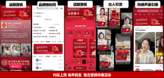 北京同仁堂兴安保健 | 抖音焕新“内廷上用”，传统滋补智慧闪耀数字时代