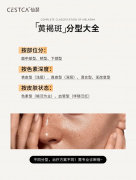 应对黄褐斑:仙瑟传明酸精华液给出新答案