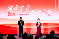 广东省博物馆举办“博藏华彩 粤韵飞扬”活动