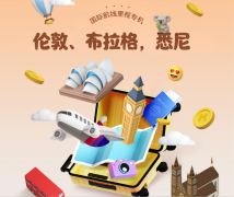 韩亚航空推出伦敦、布拉格、悉尼里程专用航班