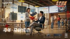 不负热爱 马上开局,罗技马年礼遇季暖心启幕